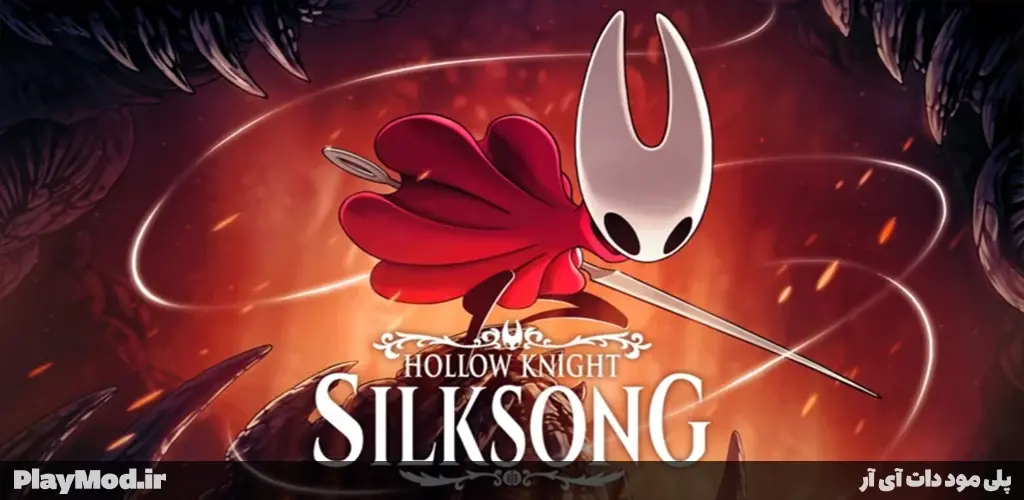 Hollow Knight: Silksong Mod – بازی ماجراجویی هالو نایت: سیلک سانگ اندروید مود